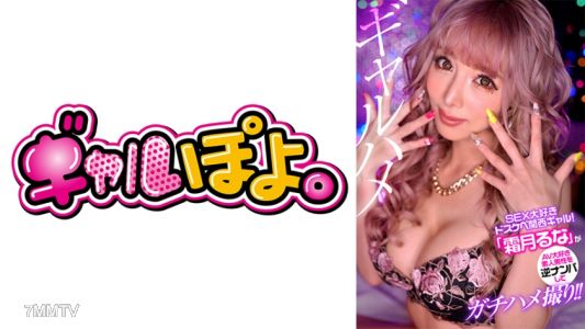 767GPH-011 SEX 좋아하는 도스케베 간사이 걸 "후미즈키 루나"가 아마추어 남성을 역 헌팅하고 가치하메 촬영! !