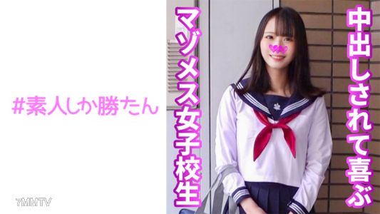 520SSK-149 【マゾメス女子校生】笑顔が可愛いツルマン女子と生中不純異性交遊 デカチンハードピストンでイカセまくり完堕ち生中出し×3発