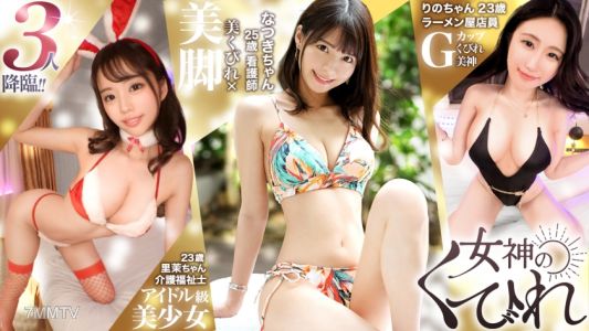 RCON-034 【美くびれ】オンナが持つ腰の美しい曲線、それが『くびれ』!引き締まったくびれ、おっぱいとお尻を引き立てる「ちょうどえぇ!」くびれ美人を集めちゃいました SP!!【女神のくびれ】