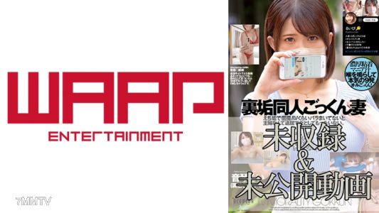 223WPSL-358 뒷좌석 흙 소미늄 Gokkun 아내 Otokoto Rui