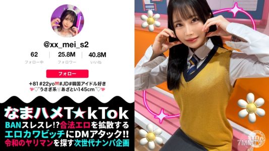 MAAN-974 【ミニマム敏感ボディのド変態JD☆】品のある美形女子大生と酒飲みヤリ散らしッ!ミニマンを容量オーバーの巨根で生ハメ→華奢ボディを跳ねさせイグーーーッッと悶絶激アクメ!えちかわバニー衣装に着替えさせパコパコ交尾再開♪大量中出し