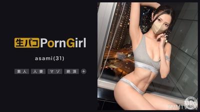 MAAN-977 【NTR趣味旦那の前で妻をハメる】マゾなスレンダー美女を旦那の前でハメまくり！激しめイラマで喉奥刺激！さらに手マン膣奥も刺激して大量潮吹きw変態コス装着で興奮MAX！中出し 顔射でマーキング完了ッ！！【PornGirl】【asami】