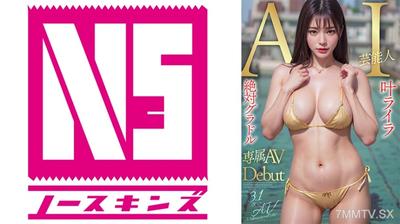 702AIAV-003 【3.1次元】AI絶対グラドル新人  叶ライラ 限定専属新人デビュー