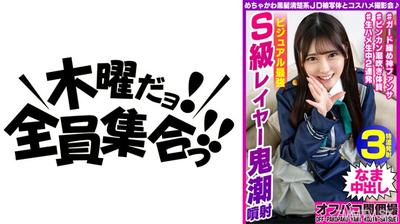 354EINAV-003 Mecha Kawa黑髮整潔系統JD書籍和Koshame照片會議♪視覺殺手Kioki Silge Akari -Chan -Chan 21歲