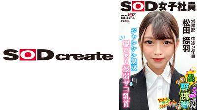 107SHYN-222 脫下詹肯·穆索(Janken Musou)後最弱的!?這比赤身裸體更尷尬!取得-off可以在Matsuda Shiha 2年的棒球拳頭銷售部門