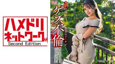 328HMDNV-802 【パーフェクトボディ】色気MAXセクシーアラサー奥様 息子の通うサッカー教室のコーチとゲス不倫!!痴女狂い咲き生ハメ生中出しファック!!【むっちり巨乳最強】