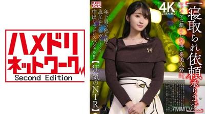 328HMDNV-811 【寝取られ依頼承ります】セックスに飢えた幸薄い系美人若妻。年下男の他人棒で我を忘れてヨガりまくり中出しぶっかけスペシャル!!【狂気のNTR】
