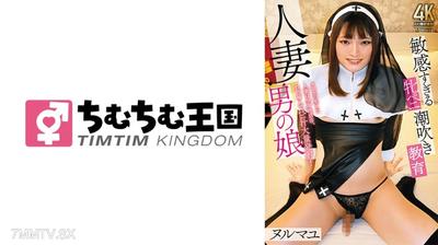 845TIMD-012 Married Woman Boy, Too Sensitive Female Penis Squirting, Slutty