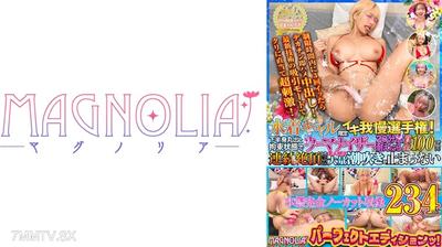 818MGBB-008 008 #Street Corner Amateur Monitoring/MAGNOLIA Perfect Edition!