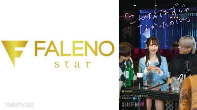 406FNS-041 "이것은 아니야 ..."호스트에 중독 된 전 명예 학생 Yamashita Sawa는 Kabukicho로 가라 앉는다.