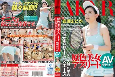 110FSET-637 A Beautiful Primary-Colored Athlete A Sexual Service Ace With 13 Years Of Tennis Experience An Active Tennis Player Madoka Iwase AV Debut