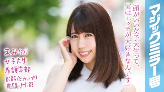 320MMGH-099 まみ(22)マジックミラー号 学校では教えない!超高学歴のマジメな女子大生が圧迫ポルチオマッサージで愛液ダラダラの淫乱覚醒!