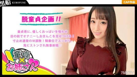 326MAG-002 【蓮実クレア】初体験はAV女優！？童貞チンポを優しく食らうソフトSな淫乱女神の腰振りセックス・・・！