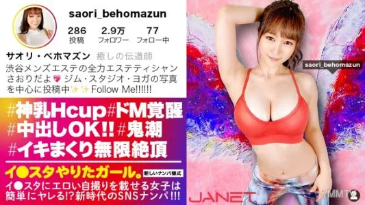 390JNT-013 我愛上了所有的員工。在Lee Studios的SNS上發布色情自拍的神奶H罩杯美容師！ ！讓人愛不釋手的MAX美女，對SEX的敏感度是MAX！ ！柔軟的奶H杯在猛烈的活塞中搖晃！ ！用無論怎麼說都不會結束的豐富的汗水性愛拉出來！ ！ [做工作室的女孩。撿起來]