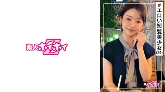420HOI-140 (24) 아마추어 호이 호이 Z · 아마추어 · 쇼트 헤어 · 미소녀 · 건강 · 에로 갭 · 청초 · 미유 · 얼굴 사정
