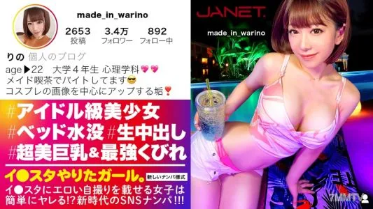 390JNT-029 [來臨！偶像級 Lee Stag Glamour] 在 Lee Stars 上發布色情自拍的巨乳角色扮演者 SNS 精選！ ！與顧客打交道的夢寐以求的女僕咖啡廳店員是擁有超過50個賽夫勒的蕩婦GAL！它是一種無法控制的性野獸，在前往酒店之前先吃掉車上的工作人員！ ！ ！不要錯過散佈潮流的爆炸性iki cosplay FUCK！ ！ ！ [做工作室的女孩。 ]