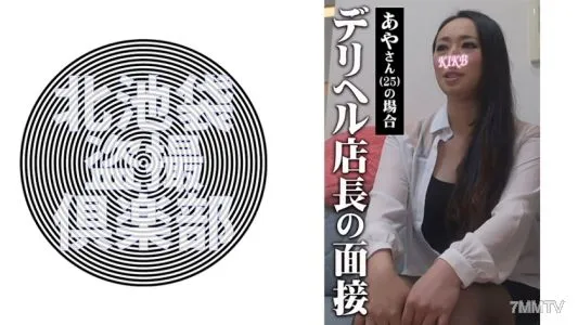 276KITAIKE-498 綾