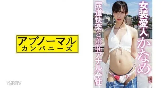 481SKCK-046 카나메 7