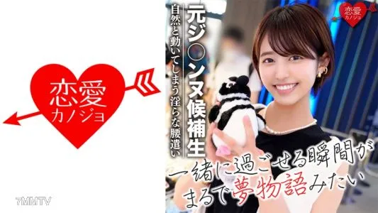 546EROFC-035 [戴綠帽子] 前Ji*nnu 候選人與來自大阪的美麗舞者YouTuber 作弊約會！軟體奇聞趣事視頻洩露