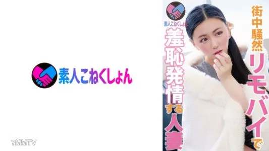 417SRYA-025 【Gachi美妻受不了無意尷尬w】雖然是美乳x大屁股,難免被爽人妻的淫隙痛暈!飢餓的身體被遙控擾亂了! ! “我不喜歡 SEX……”我說,但當我打開蓋子時,它太噁心了!