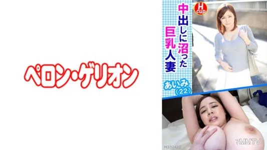594PRGO-043 巨乳已婚女人中出愛美 (22)