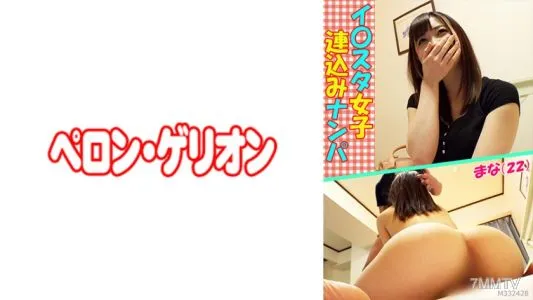 594PRGO-049 I*suta 女孩泡妞法力 (22)