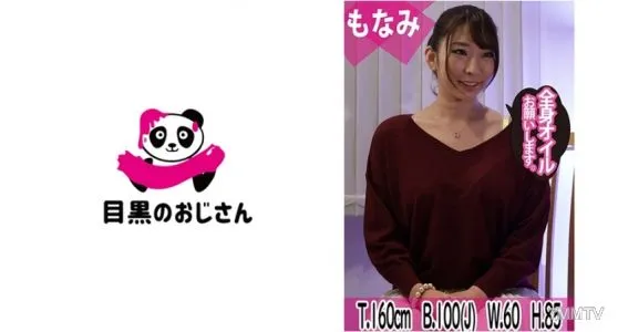 495MOJ-042 Sensitive Nipples And Congested Clitoris Focused On Aphrodisiac Masseur"s Magical Hands