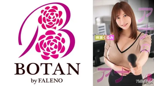 700VOTAN-013 淫語ダイ好き種付けしまくる<爆乳新人アナウンサー>のグルメ食レポ<生撮影>エロ過ぎて放送できません… 桃瀬くるみ