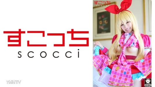 362SCOH-091 【中出】製作精挑細選的美少女角色扮演，讓我的孩子懷孕！ [I Go] 宮澤千春