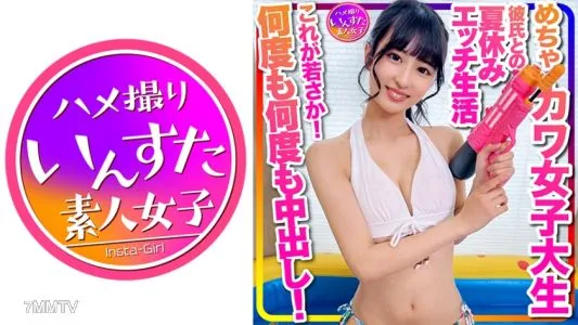413INSTC-332 【おうちでプール】水着ガール これが若さか!めちゃカワ女子大生 彼氏との夏休みエッチ生活流出 年上とのラブラブ水着ハメ撮り個撮 何度も何度も中出し!