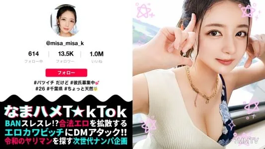 MAAN-832 【熱烈プロポーズ大作戦×ドレス乱れるウエディング性交!】容姿端麗なクール美女でも中身はド天然お姉さん!テントでこっそり口淫フェラ!艶やか過ぎる美乳