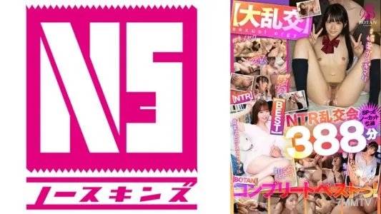 700VOBB-011 【BEST! 】 【대 난교】 【NTR】 <NTR 난교회> SP! ! 【노컷 수록】388분 BOTAN 컴플리트 베스트! 모리히코코 모모세 아스카 키사키 나나