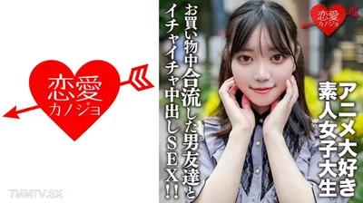 546EROFV-159 Amateur Female College Student [Limited] Kasumi, A 20-year-old Anime-loving Female College Student, Goes Shopping At An Anime Shop In Ikebukuro ♪ She Gets Into A Good Mood With A Male Friend She Met Up With On The Way, And She Has Sex With Hi
