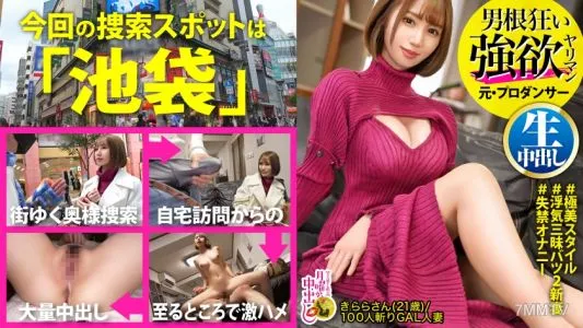 300MIUM-894 [Pokochi Audition Held] &quotI Like People With Big Glans...does It Feel Good To Get Caught？&quotUnparalleled Big Cock-loving Wife VS Decamara Japanese Champion! [Bowl-shaped Boobs] [Super Sensitive Gag] [Toro Toro Masterpiece] The Cloudy Man Juice In