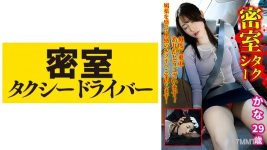 543TAXD-026 Kana The Whole Story Of The Evil Deeds Of A Villainous Taxi Driver Part.26