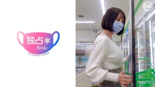 DOCS-006 【爆乳個撮】とんでもない乳袋の弾丸即系のド変態現るッ!自他共に認めるナイスバディなGカップ女子大生とハメ撮りして来ました!【着衣巨乳】