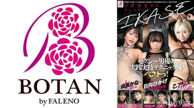 700VOBB-040 “ Ikase Howto”性感演員的實踐技能技術SP最好!奧茨愛麗絲·希基格(Alice Hikige Yoshiyoshi)