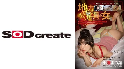 107START-206 一位地方政府僱員的女人,她完全沉迷於奇聞趣事(23)她喜歡的紳士和溫柔的叔叔,她穿著豪華西服輕輕穿(佔領,40歲)yuta kominato