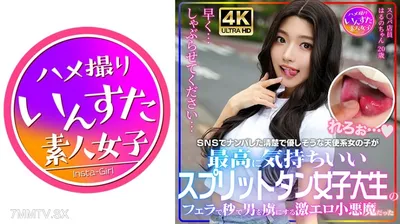413INSTV-607 ス○バ店員 はるのちゃん 20歳 SNSでナンパした清楚で優しそうな天使系女の子が最高に気持ちいいスプリットタン女子大生のフェラで秒で男を虜にする激エロ小悪魔だった 素人ハメ撮り