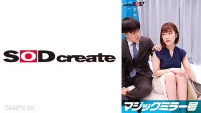 107SDMM-14904 マジックミラー号からの脱出! 制限時間100分でSEXしないと脱出できないマジックミラー号に、絶対にヤってはいけない関係の2人を閉じ込めたら…禁断のSEXしてしまうのか!?【取引先のOL編】