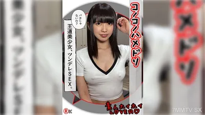 420HHL-106 Koharu(24)業餘Hoi Hover情人,業餘愛好者,奇聞趣事,角色扮演,美麗的乳房,公平,肌肉火車,肌肉火車,緊身胸衣
