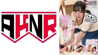 110AKDL-313B I Got Carried Away By The Sight Of Her Breasts Shining By Chance, Asahi Yuno