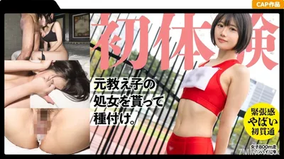 326MGK-011 現年19歲的田徑俱樂部的前學生穿透了她的童貞!穿著一件舊球衣,給她兩個儀式大聲笑。我把一個不干膠的鄉村女孩變成了一個成年女性...