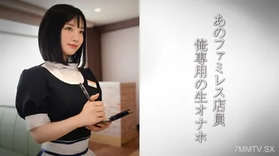 DDH-321 Family Restaurant Clerk With Beautiful Bare Legs/Angel Family Restaurant Clerk - U
