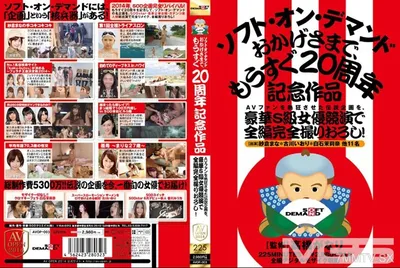 107AVOP-003 AV팬을 열광시킨 전설 기획을, 호화 S급 여배우 경연으로 전편 완전 촬영! 부드러운 온 디맨드 덕분에 곧 20 주년 기념 작품 사쿠라 마나 후루카와 이오리 시라이시 마리나