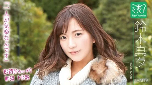 107TIGR-012 Mayu Suzuki 魅力 AV 導演 Tiger Kosakai 的“試圖減少 AV 女演員的麻煩! !我在拍攝現場擋路,擅自開始談論奇聞趣事! ! 』