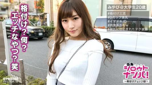 300MAAN-130 ■爆磨女牛仔!頂級情色科技大連! ! ■※你想挑戰評級檢查嗎? Miyabi-chan(20 歲)是一名大學生。與看漲的態度相反,她用電動按摩器痛苦地尖叫!測驗答案是三流的,但SEX是一流的! !