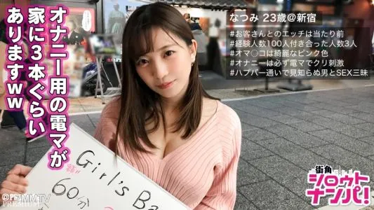 300MAAN-148 ■ 無盡的Dada Leakage Fuck! !隨著高潮而噴出的超級噴泉潮! ■ 酒吧女店員夏美(23歲)是個乾淨利落又熱情的美女。 ?