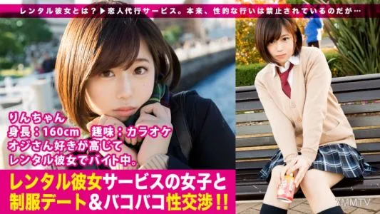 300MIUM-199 [New Series] It Seems That The Lover Agency Service &quotRental Girlfriend" Is Showing A Secret Boom Right Now...! From The First Work In The Series, We Succeeded In Fishing A Beautiful Girl In Uniform Who Loves Her Uncle! The Last Minute Feeling 