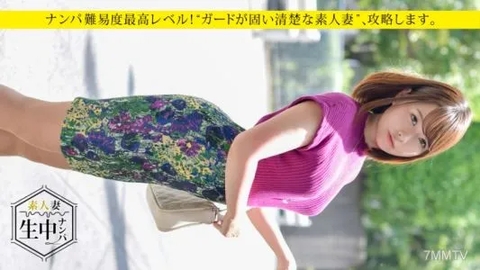 300MIUM-311 【素人妻(欲求不満)、生中ナンパ!】ガードが固い清楚な美人妻を、あの手この手でスイッチ入れたら、性欲に火がついて淫乱イキ乱れ!